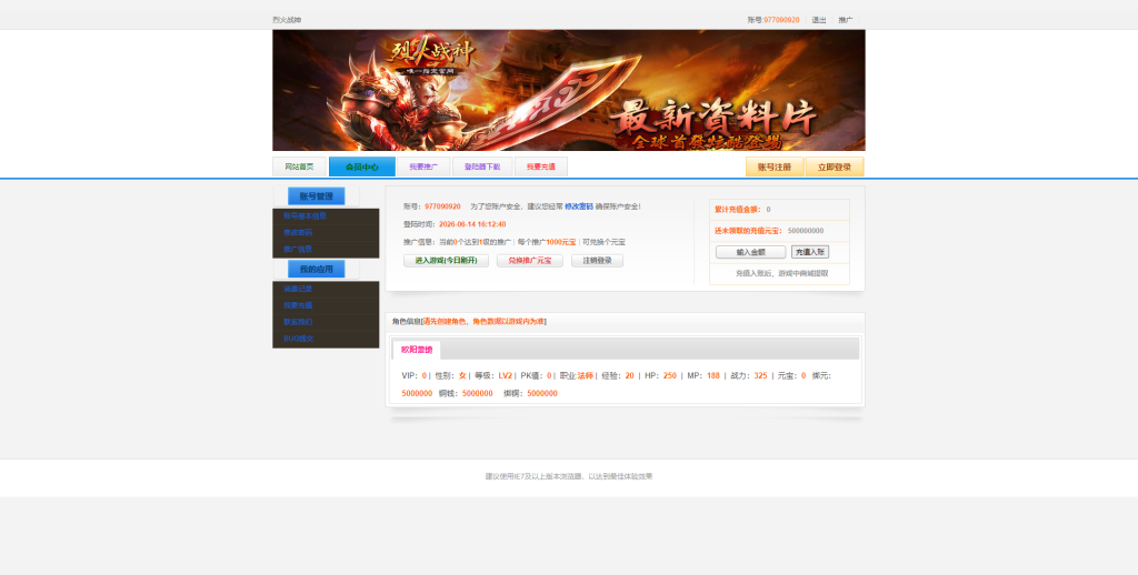 图片[5]-典藏2D传奇页游【烈火战神商业版】+GM工具-游戏架设网