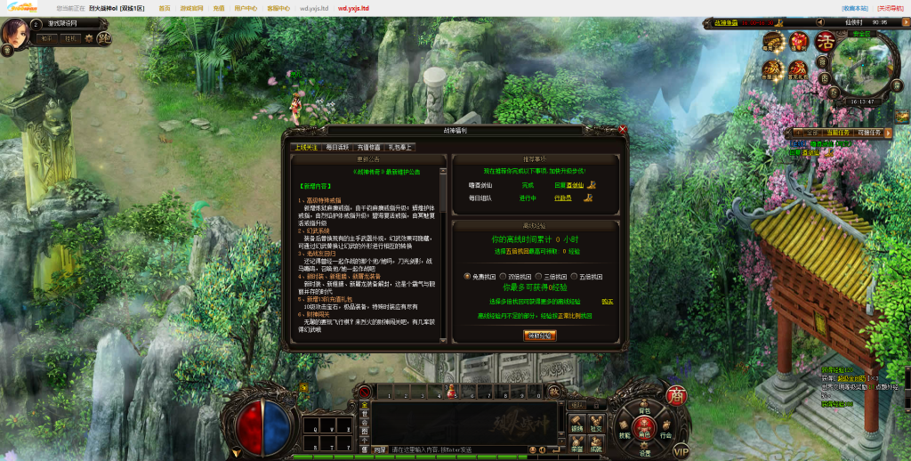 图片[7]-典藏2D传奇页游【烈火战神商业版】+GM工具-游戏架设网