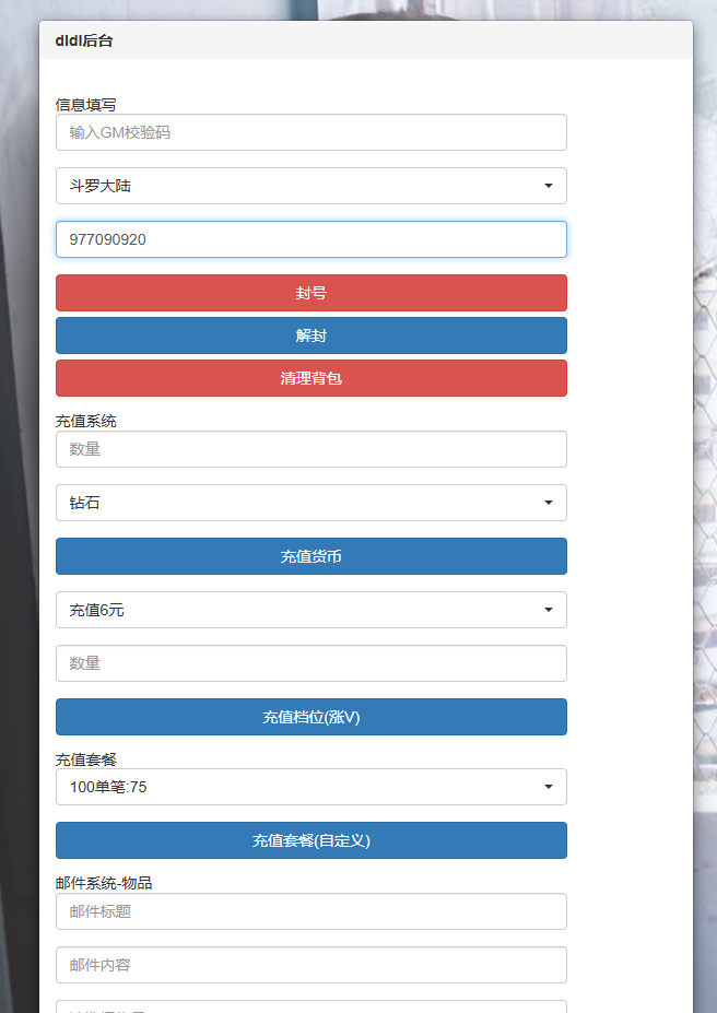 图片[15]-卡牌手游斗罗大陆【SP双神王完整版】+GM多功能授权后台+玩家后台+安卓-游戏架设网