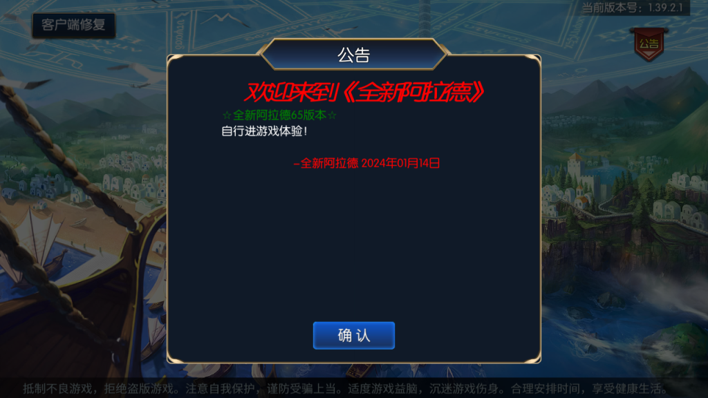 图片[2]-横版闯关手游【明星之全新霸者】+WEB管理后台+GM授权后台+安卓苹果-游戏架设网