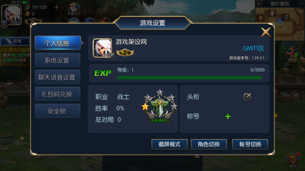 图片[7]-横版闯关手游【明星之全新霸者】+WEB管理后台+GM授权后台+安卓苹果-游戏架设网