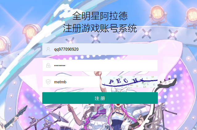 图片[10]-横版闯关手游【明星之全新霸者】+WEB管理后台+GM授权后台+安卓苹果-游戏架设网