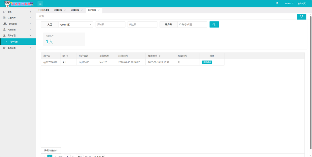 图片[11]-横版闯关手游【明星之全新霸者】+WEB管理后台+GM授权后台+安卓苹果-游戏架设网