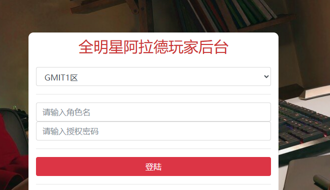 图片[13]-横版闯关手游【明星之全新霸者】+WEB管理后台+GM授权后台+安卓苹果-游戏架设网