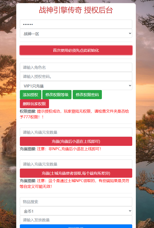 图片[2]-战神引擎传奇手游【1.80昆仑传奇[白猪G2.0免授权版]】+GM后台+安卓苹果-游戏架设网