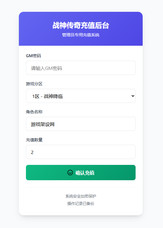 图片[3]-战神引擎传奇手游【1.80昆仑传奇[白猪G2.0免授权版]】+GM后台+安卓苹果-游戏架设网