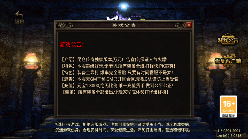 图片[4]-战神引擎传奇手游【1.80昆仑传奇[白猪G2.0免授权版]】+GM后台+安卓苹果-游戏架设网