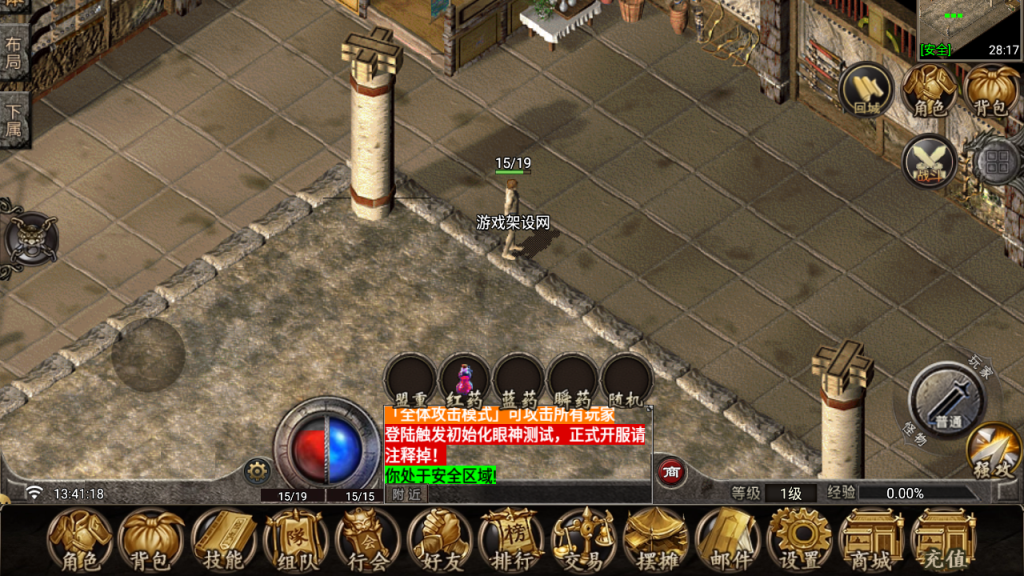 图片[7]-战神引擎传奇手游【1.80昆仑传奇[白猪G2.0免授权版]】+GM后台+安卓苹果-游戏架设网