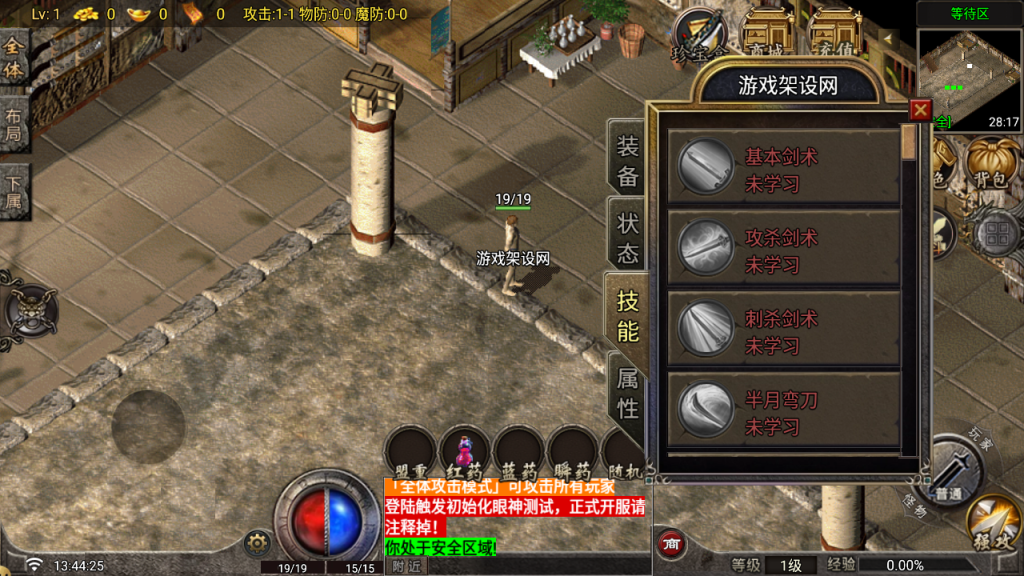 图片[8]-战神引擎传奇手游【1.80昆仑传奇[白猪G2.0免授权版]】+GM后台+安卓苹果-游戏架设网
