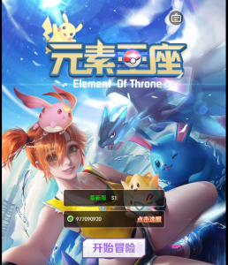 三网H5游戏【元素王座H5平台币内购版】+GM授权后台+平台币充值后台+简易安卓客户端-游戏架设网