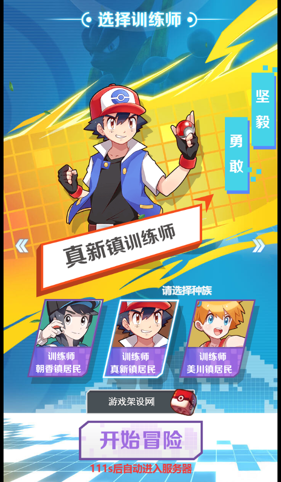 图片[2]-三网H5游戏【元素王座H5平台币内购版】+GM授权后台+平台币充值后台+简易安卓客户端-游戏架设网