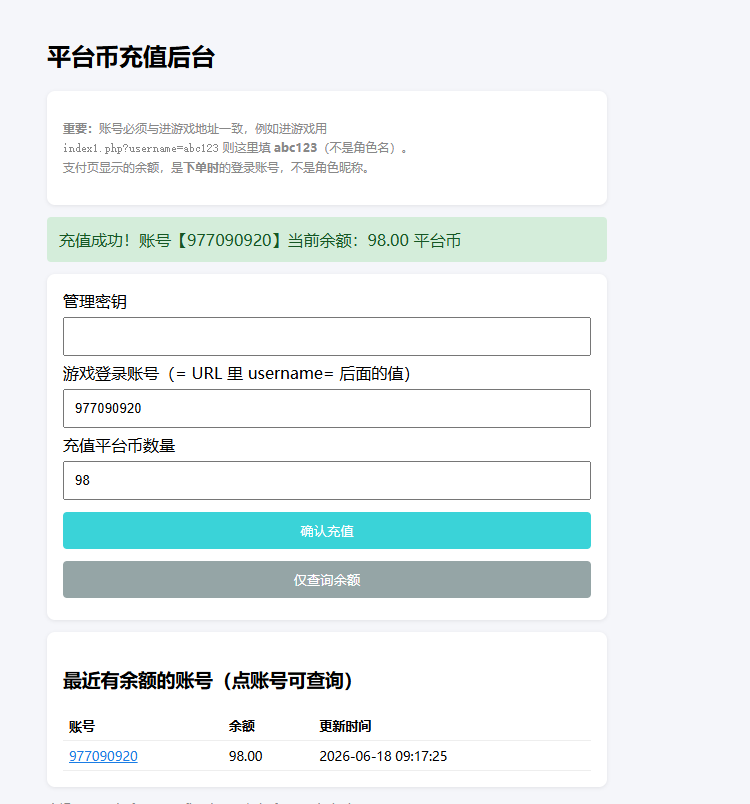 图片[5]-三网H5游戏【元素王座H5平台币内购版】+GM授权后台+平台币充值后台+简易安卓客户端-游戏架设网