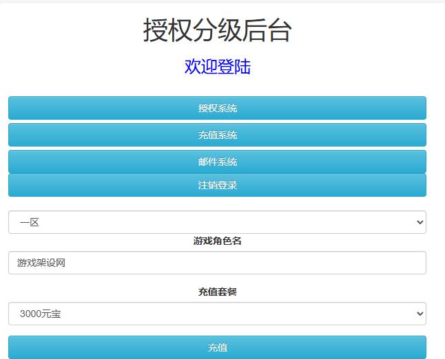 图片[6]-三网H5游戏【元素王座H5平台币内购版】+GM授权后台+平台币充值后台+简易安卓客户端-游戏架设网