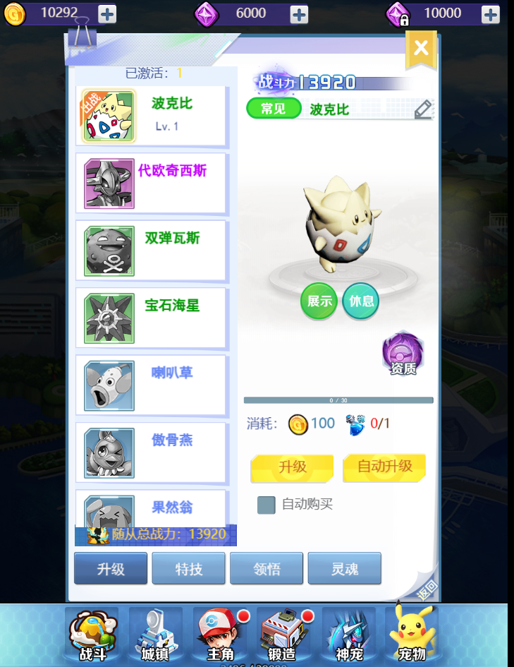 图片[9]-三网H5游戏【元素王座H5平台币内购版】+GM授权后台+平台币充值后台+简易安卓客户端-游戏架设网