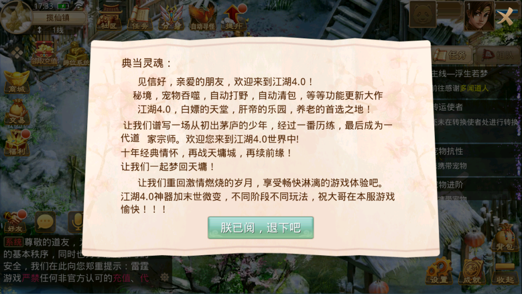 图片[3]-经典回合手游【某道-饼干江湖8.0__仗剑江湖】+安卓+服务器充值-游戏架设网