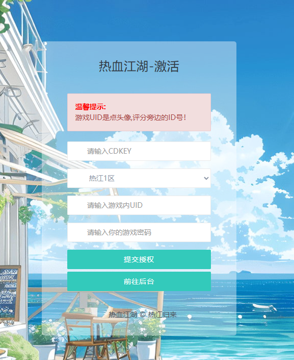 图片[4]-3D武侠MMORPG手游【热血江湖归来7职业代金券内购七职业精修版】+安卓苹果+CDK后台+玩家后台-游戏架设网