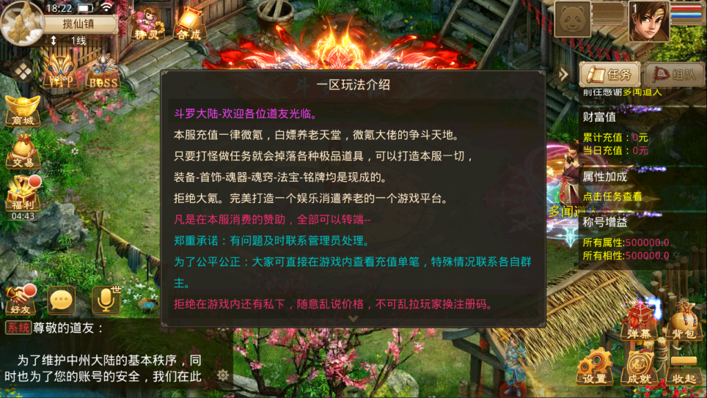 图片[2]-经典回合手游【某道-斗罗听风修复版】+安卓苹果+运营后台+外部网页注册-游戏架设网