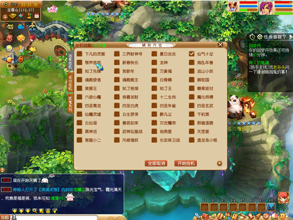 图片[2]-GGE梦幻端游【5.2天元西游】+PC客户端+内置GM工具+攻略-游戏架设网