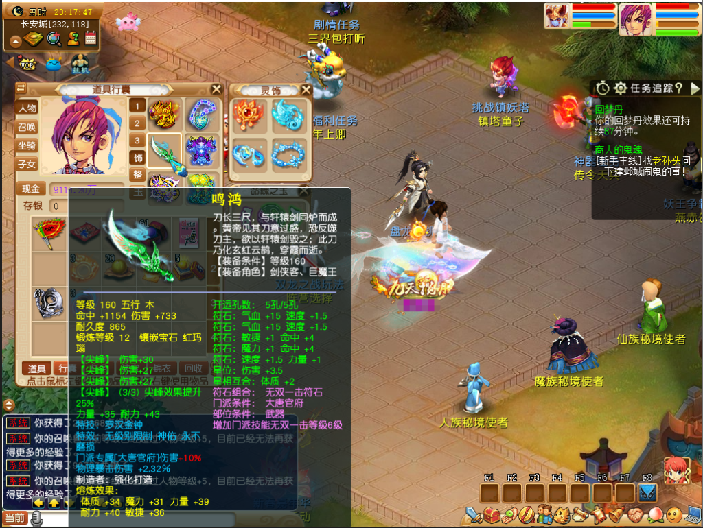 图片[7]-GGE梦幻端游【5.2天元西游】+PC客户端+内置GM工具+攻略-游戏架设网