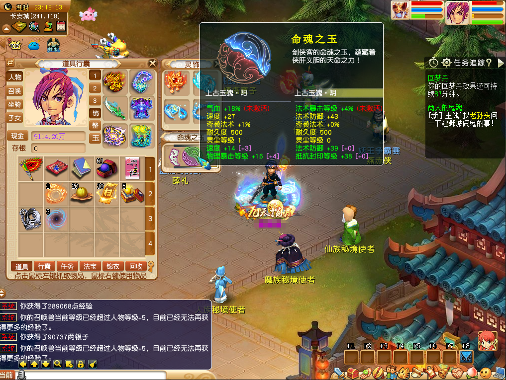 图片[11]-GGE梦幻端游【5.2天元西游】+PC客户端+内置GM工具+攻略-游戏架设网