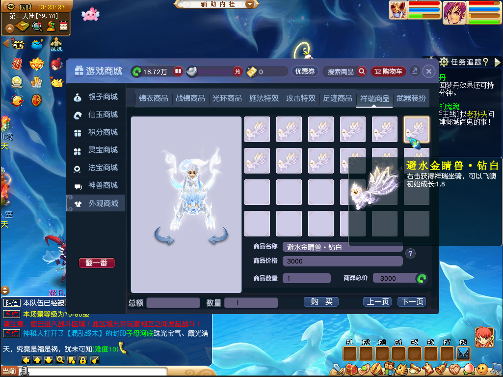 图片[12]-GGE梦幻端游【5.2天元西游】+PC客户端+内置GM工具+攻略-游戏架设网