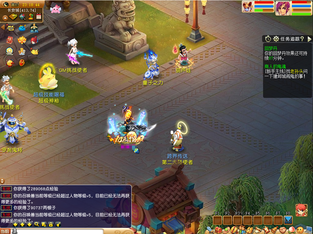 图片[13]-GGE梦幻端游【5.2天元西游】+PC客户端+内置GM工具+攻略-游戏架设网