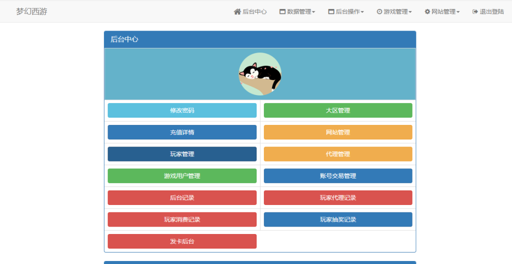 图片[8]-MT3换皮MH【晓梦西游第二季挂机版】+安卓苹果+GM后台+玩家后台+充值平台币后台-游戏架设网