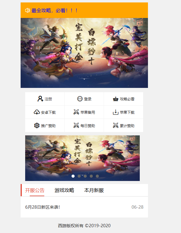图片[9]-MT3换皮MH【晓梦西游第二季挂机版】+安卓苹果+GM后台+玩家后台+充值平台币后台-游戏架设网
