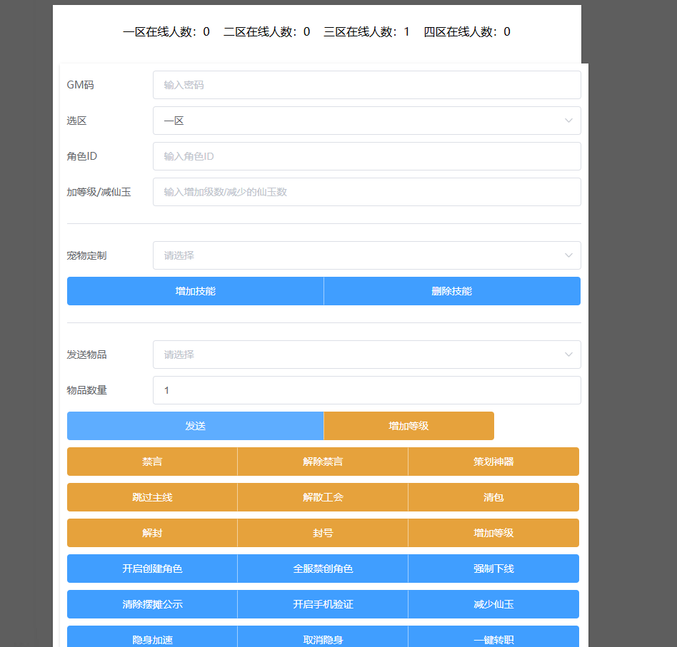 图片[10]-MT3换皮MH【晓梦西游第二季挂机版】+安卓苹果+GM后台+玩家后台+充值平台币后台-游戏架设网