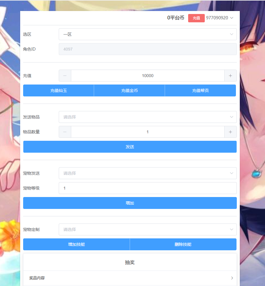 图片[16]-MT3换皮MH【晓梦西游第二季挂机版】+安卓苹果+GM后台+玩家后台+充值平台币后台-游戏架设网