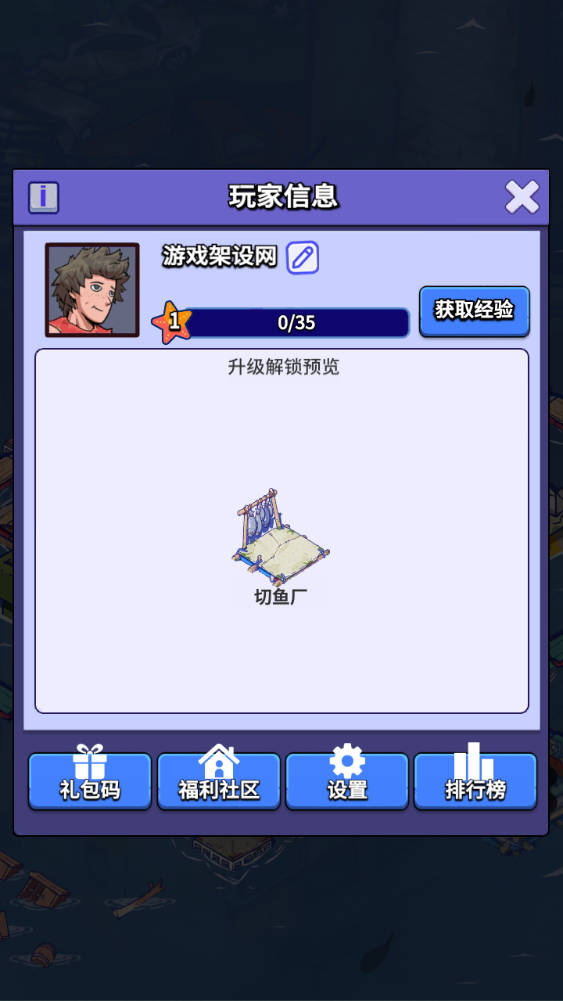 图片[6]-末日经营生存手游【瘋狂渁迣鎅代金券内购S6赛季修复版】+新管理后台+CDK授权后台+玩家后台+网页商城+平台币充值后台+H5和安卓-游戏架设网