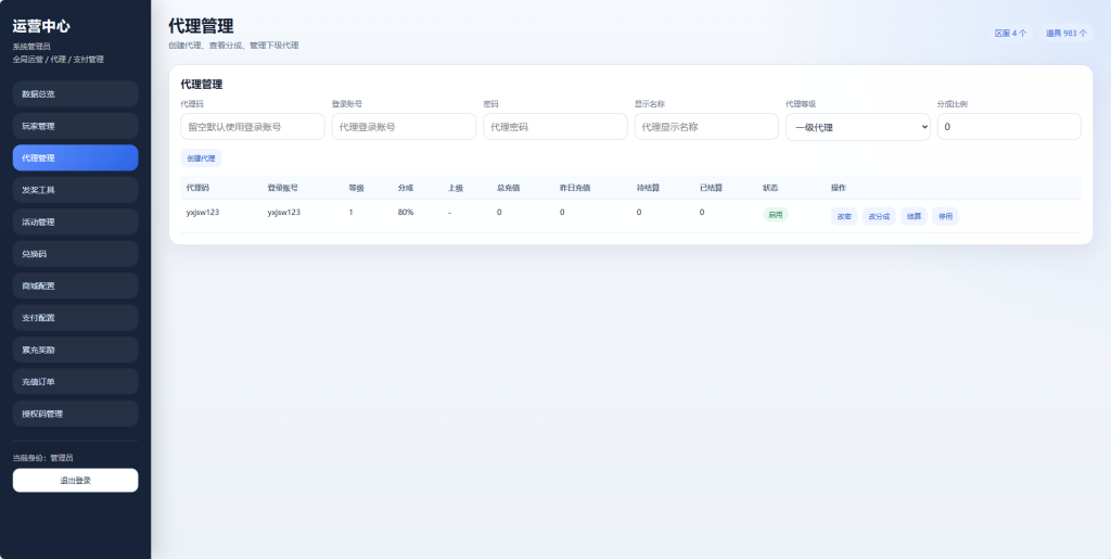 图片[8]-末日经营生存手游【瘋狂渁迣鎅代金券内购S6赛季修复版】+新管理后台+CDK授权后台+玩家后台+网页商城+平台币充值后台+H5和安卓-游戏架设网