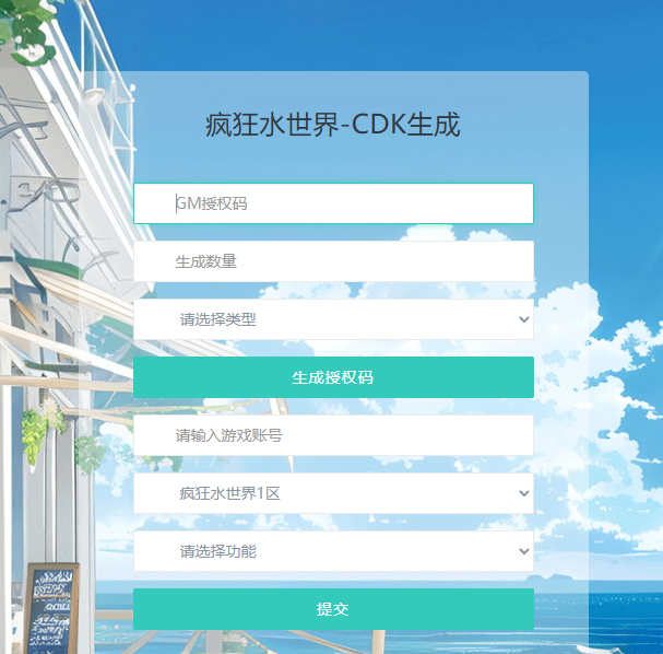 图片[9]-末日经营生存手游【瘋狂渁迣鎅代金券内购S6赛季修复版】+新管理后台+CDK授权后台+玩家后台+网页商城+平台币充值后台+H5和安卓-游戏架设网