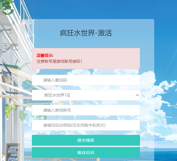 图片[10]-末日经营生存手游【瘋狂渁迣鎅代金券内购S6赛季修复版】+新管理后台+CDK授权后台+玩家后台+网页商城+平台币充值后台+H5和安卓-游戏架设网