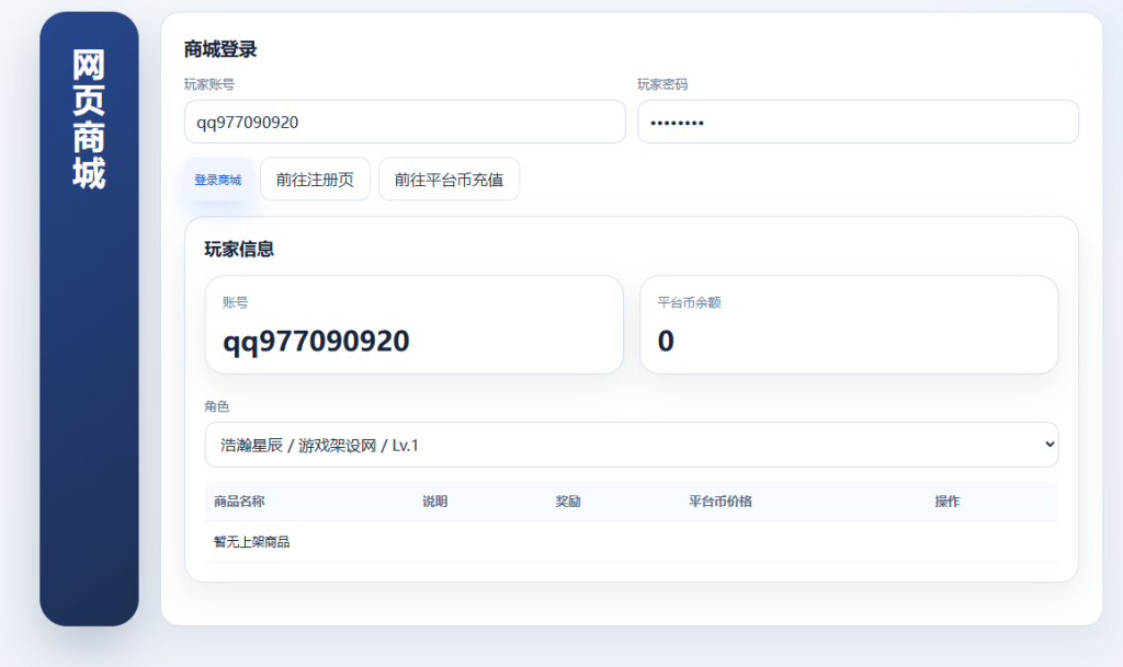 图片[12]-末日经营生存手游【瘋狂渁迣鎅代金券内购S6赛季修复版】+新管理后台+CDK授权后台+玩家后台+网页商城+平台币充值后台+H5和安卓-游戏架设网