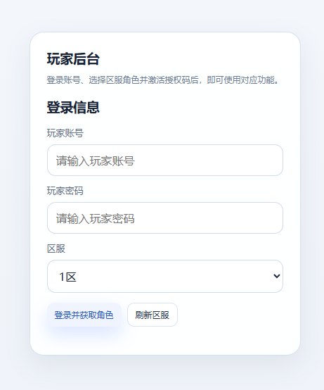 图片[13]-末日经营生存手游【瘋狂渁迣鎅代金券内购S6赛季修复版】+新管理后台+CDK授权后台+玩家后台+网页商城+平台币充值后台+H5和安卓-游戏架设网