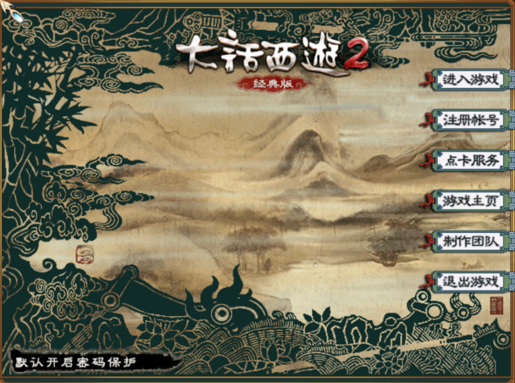 图片[3]-GGE2互通大话【GGE2大话2四族水墨版】+安卓PC互通客户端+内置GM工具-游戏架设网
