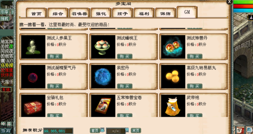图片[4]-GGE2互通大话【GGE2大话2四族水墨版】+安卓PC互通客户端+内置GM工具-游戏架设网