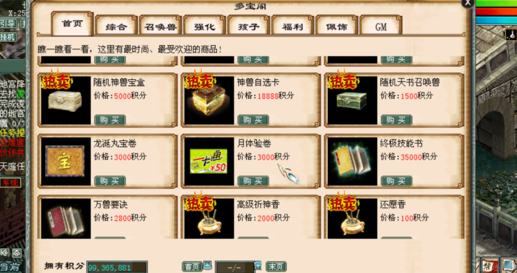 图片[7]-GGE2互通大话【GGE2大话2四族水墨版】+安卓PC互通客户端+内置GM工具-游戏架设网