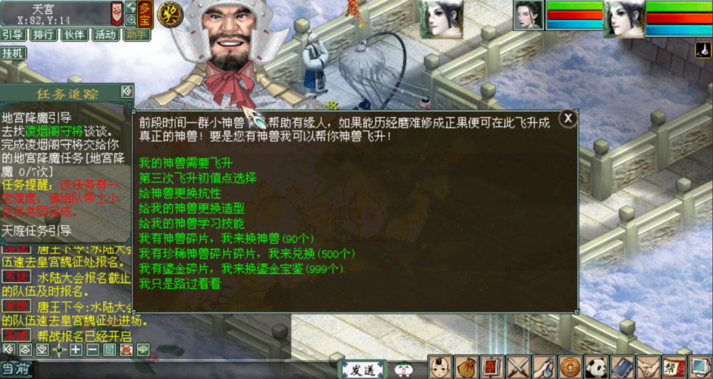 图片[9]-GGE2互通大话【GGE2大话2四族水墨版】+安卓PC互通客户端+内置GM工具-游戏架设网