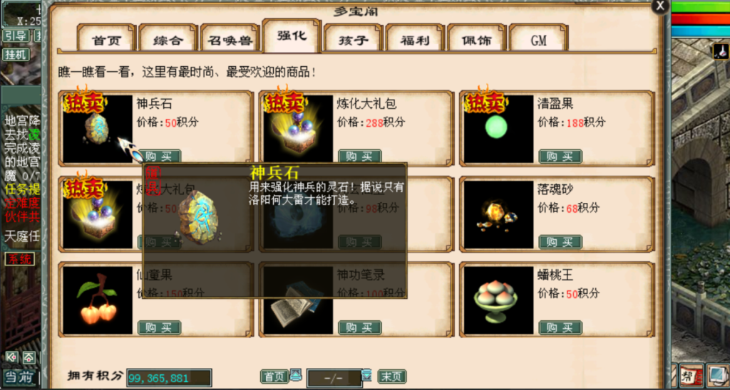 图片[12]-GGE2互通大话【GGE2大话2四族水墨版】+安卓PC互通客户端+内置GM工具-游戏架设网