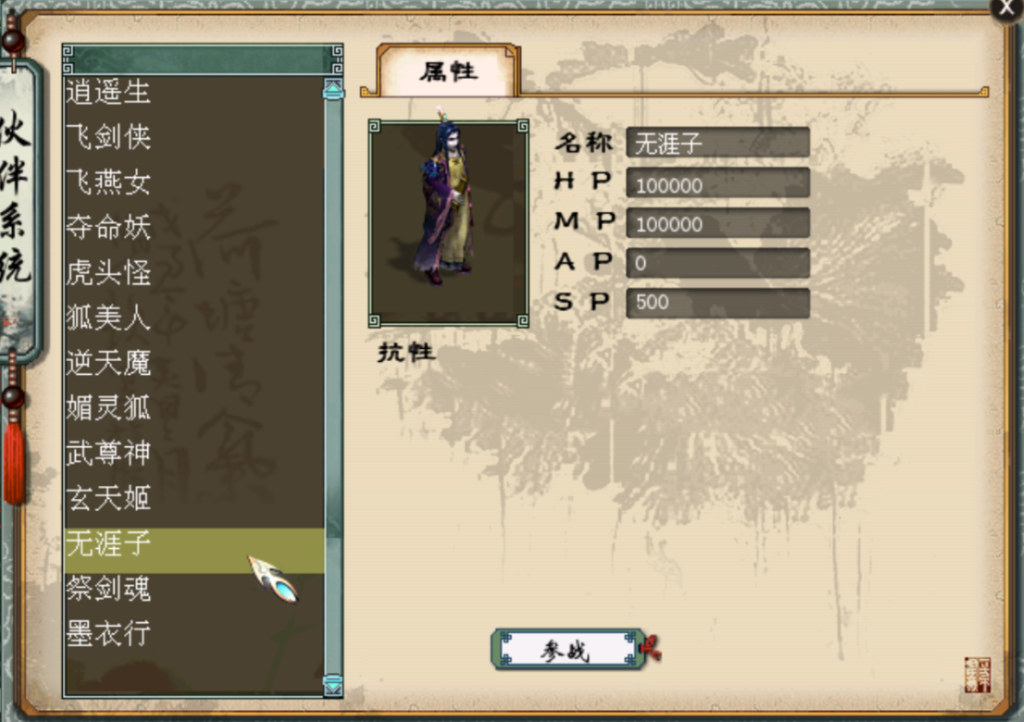 图片[13]-GGE2互通大话【GGE2大话2四族水墨版】+安卓PC互通客户端+内置GM工具-游戏架设网