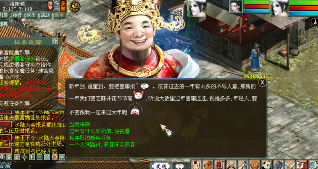 图片[14]-GGE2互通大话【GGE2大话2四族水墨版】+安卓PC互通客户端+内置GM工具-游戏架设网