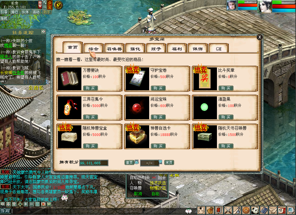 图片[21]-GGE2互通大话【GGE2大话2四族水墨版】+安卓PC互通客户端+内置GM工具-游戏架设网