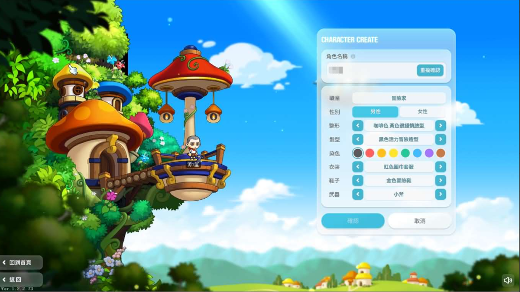 图片[2]-经典怀旧冒险端游【新273冒险岛】+PC客户端+登录器+管理后台+网页注册-游戏架设网