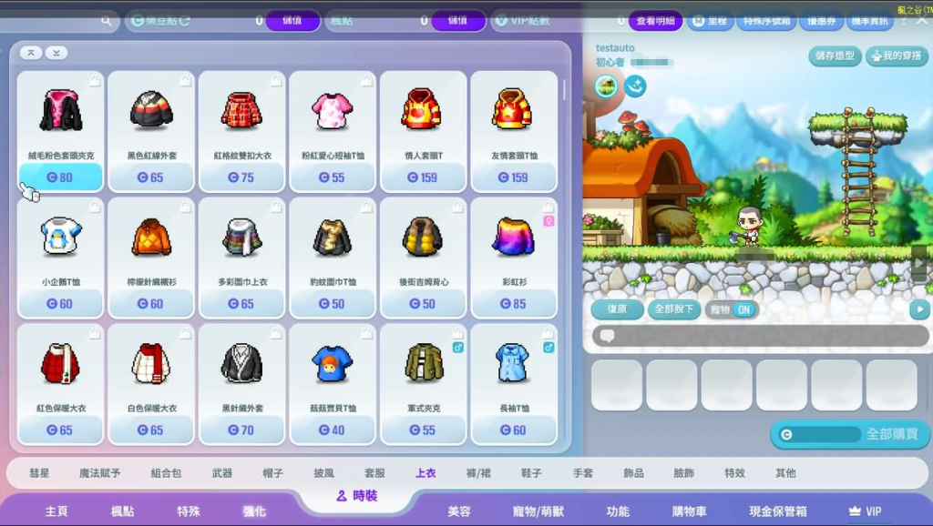 图片[11]-经典怀旧冒险端游【新273冒险岛】+PC客户端+登录器+管理后台+网页注册-游戏架设网