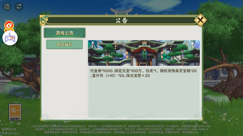 图片[12]-3D武侠MMORPG手游【热血江湖归来7职业代金券内购七职业精修版】+安卓苹果+CDK后台+玩家后台-游戏架设网