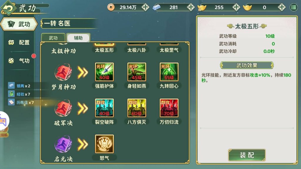 图片[14]-3D武侠MMORPG手游【热血江湖归来7职业代金券内购七职业精修版】+安卓苹果+CDK后台+玩家后台-游戏架设网