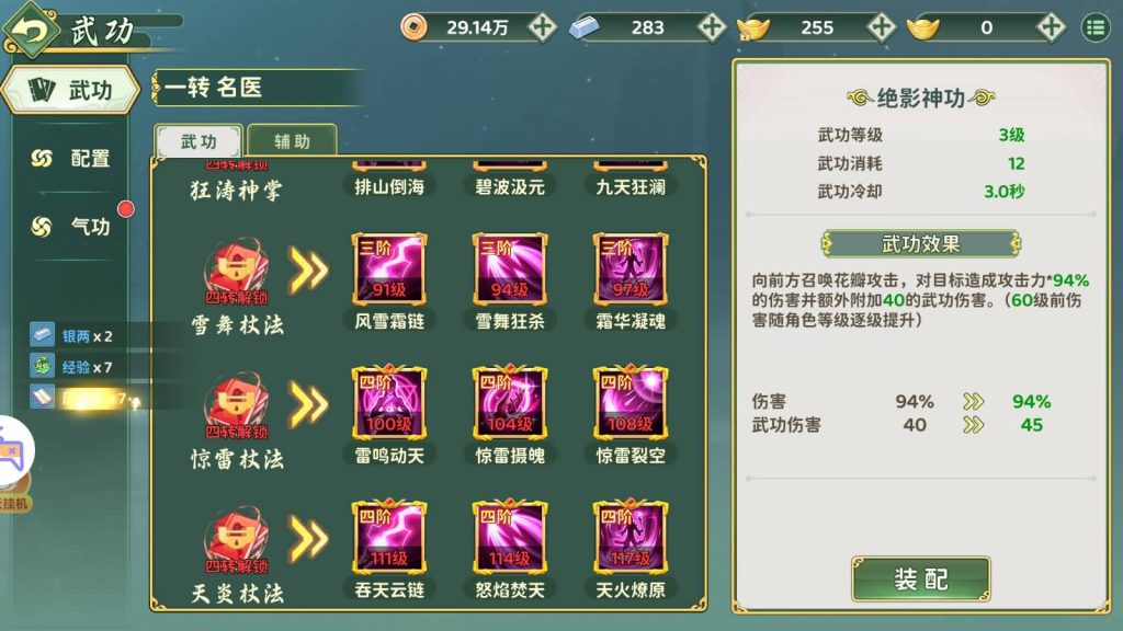 图片[15]-3D武侠MMORPG手游【热血江湖归来7职业代金券内购七职业精修版】+安卓苹果+CDK后台+玩家后台-游戏架设网