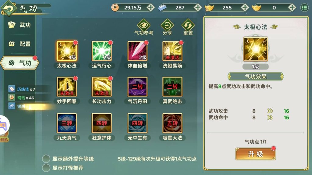 图片[16]-3D武侠MMORPG手游【热血江湖归来7职业代金券内购七职业精修版】+安卓苹果+CDK后台+玩家后台-游戏架设网